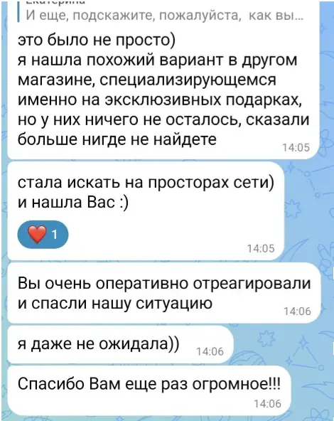 Отзыв Екатерины: вы очень оперативно отреагировали и спасли нашу ситуацию