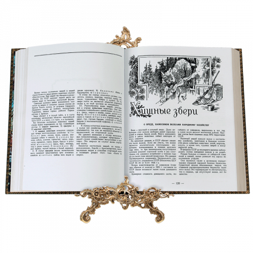 Настольная книга охотника-спортсмена - 2 тома. Факсимильное издание (1953 г.) фото 2