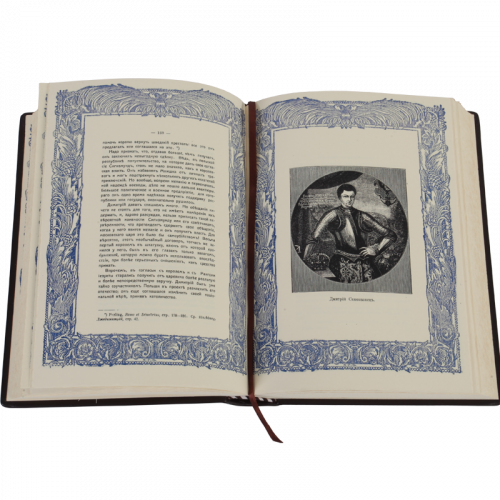 Валишевский К. Великая разруха 1584-1614 г. Репринтное издание (1913 г.)  фото 5