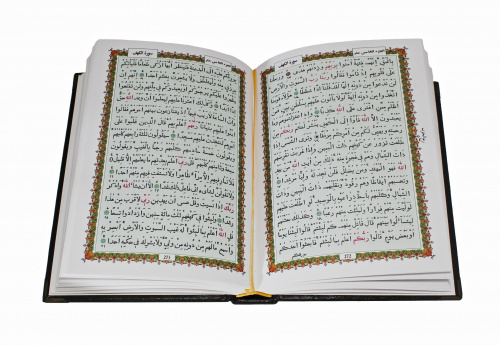 Коран на арабском языке. фото 3