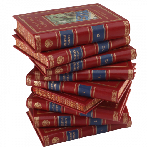 Товарный словарь - 9 томов. Антикварное издание (1956-1961 г.) фото 8