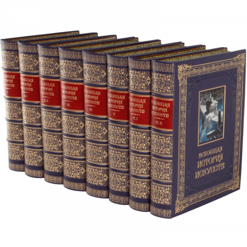 Всемирная история искусств - 6 томов/8 книг. Антикварное издание (1956-1966 гг.) фото 20