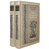 Чайлд Д. Уроки французской кулинарии. Комплект - 2 тома