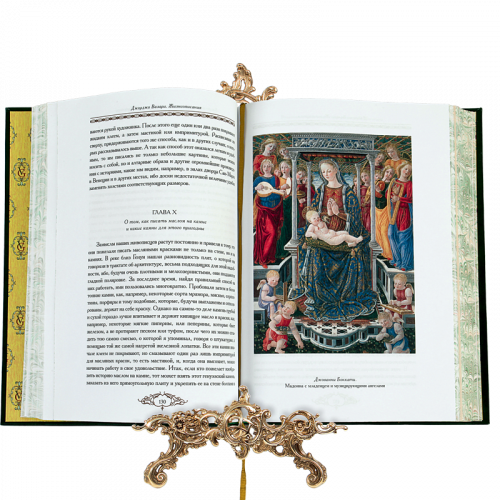 Вазари Дж. Жизнеописания наиболее знаменитых живописцев, ваятелей и зодчих - 5 томов фото 4