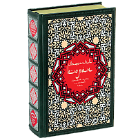 Священный Коран (смысловой перевод – Э. Кулиев) в резном кейсе из натуральной кожи