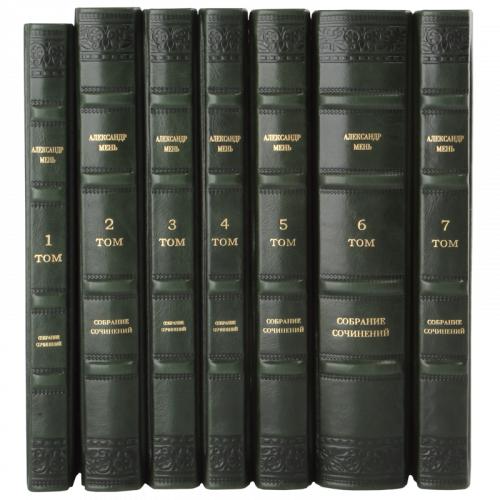 Мень А. История религии. Комплект - 7 томов. Букинистическое издание (1991-1992 гг)