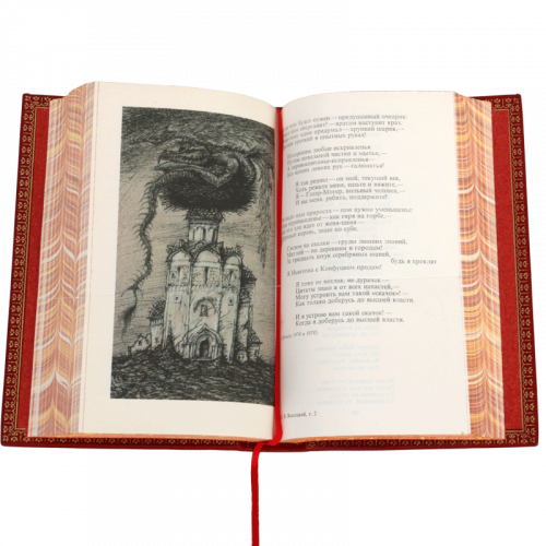 Высоцкий В. Собрание сочинений (Ампир)- 2 тома фото 3