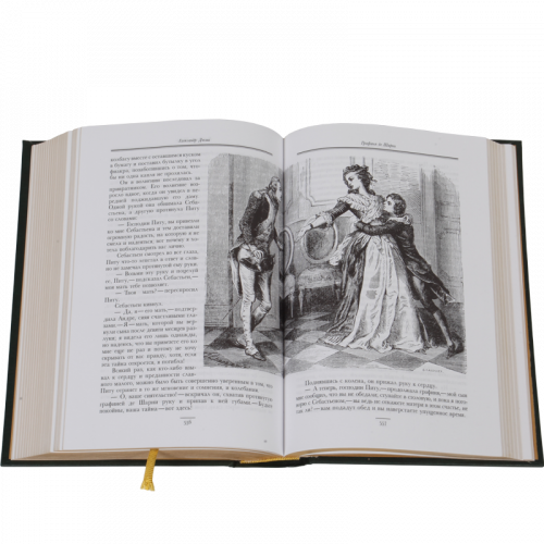 Дюма А. Графиня де Шарни в 2 томах фото 3