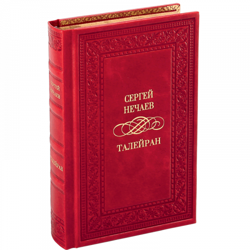 Нечаев С. Талейран. История жизни (книга-миньон)