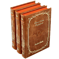 Фицджеральд Ф.С. Собрание сочинений -3 тома