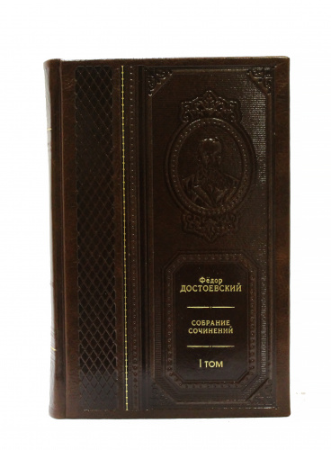 Достоевский Ф.М.  Собрание сочинений в 10 томах фото 4