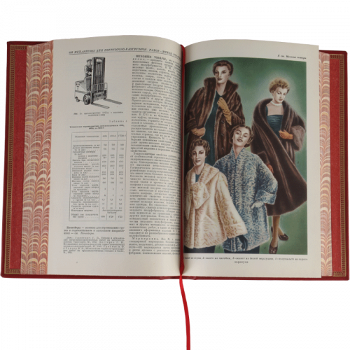 Товарный словарь - 9 томов. Антикварное издание (1956-1961 г.) фото 6