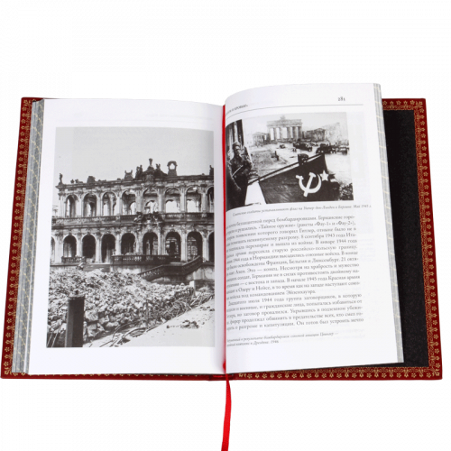 Моруа А. История Франции, Германии и Англии (Акрополь) - 3 книги фото 8