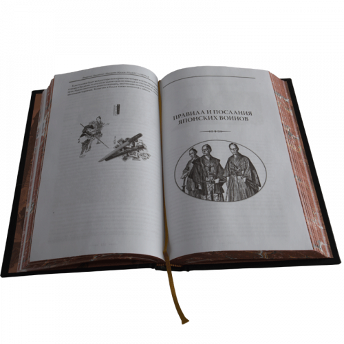 Кодекс самурая. Хагакурэ. Книга Пяти Колец фото 3