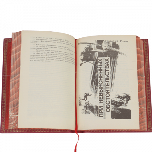 Библиотека лучших произведений о советской милиции - 19 томов. Букинистическое издание (1987-1994 гг.) фото 8