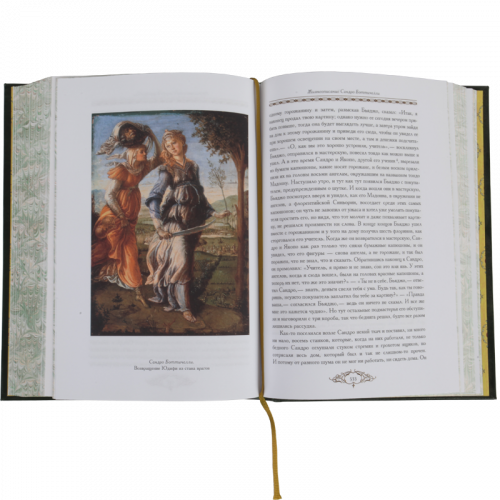 Вазари Дж. Жизнеописания наиболее знаменитых живописцев, ваятелей и зодчих - 5 томов фото 5