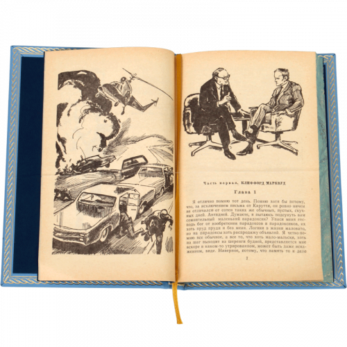 Библиотека "Рамочка"- 50 книг. Антикварные и букинистические издания (1955 - 1992 гг.) фото 17
