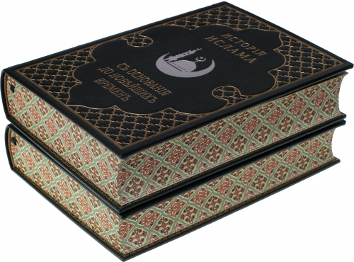 История Ислама с основания до новейших времен (4 тома в 2 книгах) фото 3