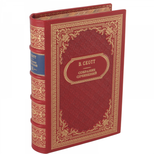 Скотт В. Собрание сочинений (Ампир) - 20 томов. Антикварное издание (1960-1965 гг.) фото 2