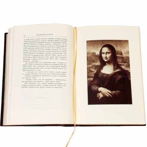 Волынский А.Л. Леонардо Да Винчи. Факсимильное издание (1899 г.) фото 4