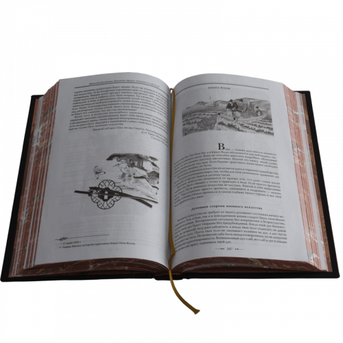 Кодекс самурая. Хагакурэ. Книга Пяти Колец фото 4