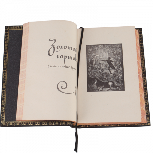 Гофман Э. Собрание сочинений (Ампир) - 3 тома. Антикварное издание (1962 г.) фото 4