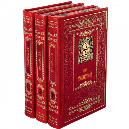 Толстой А. Избранные сочинения - 3 тома