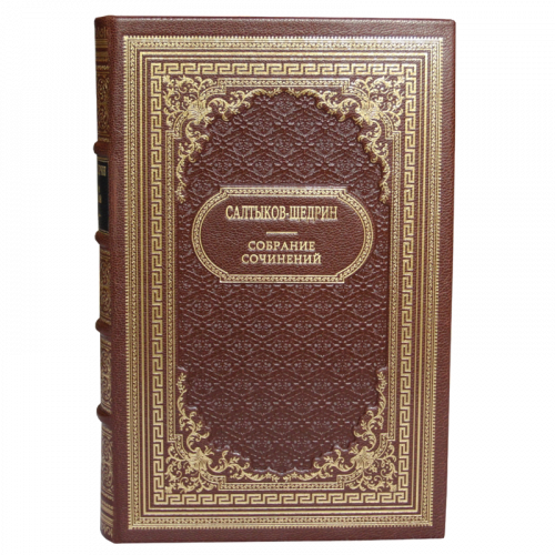 Салтыков-Щедрин М. Собрание сочинений (Ампир) - 12 томов. Антикварное издание (1951 г.) фото 3