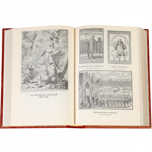 История инквизиции - 3 тома. Репринтное издание (1911 г.) фото 3