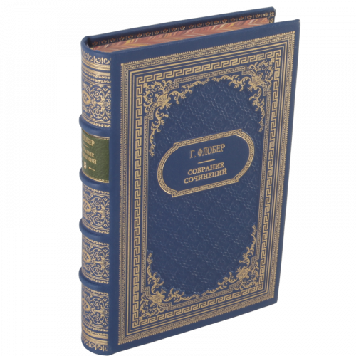 Флобер Г. Собрание сочинений (Ампир) - 5 томов. Антикварное издание (1956 г.) фото 2