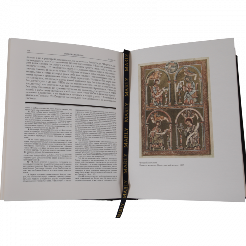 Толковая Библия в 12 томах (под редакцией Лопухина А.П. 1913г.) фото 4