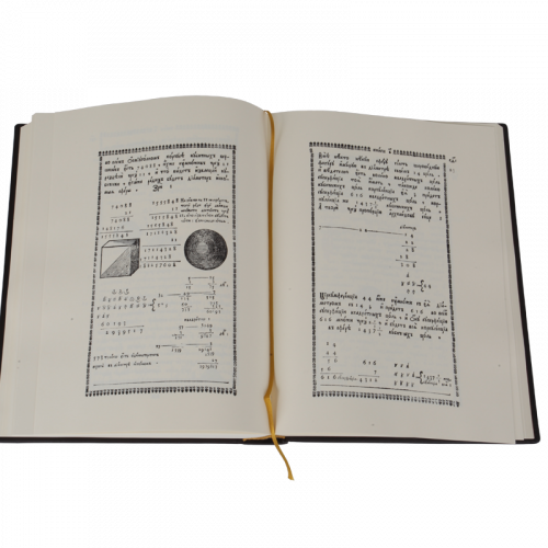 Магницкий Л. Арифметика, сиречь наука числительная. Факсимильное издание (1703 г.) фото 2