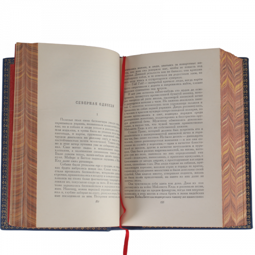 Лондон Дж. Собрание сочинений (Ампир) - 8 томов. Антикварное издание (1954-56 гг.) фото 6