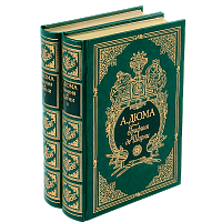 Дюма А. Графиня де Шарни в 2 томах