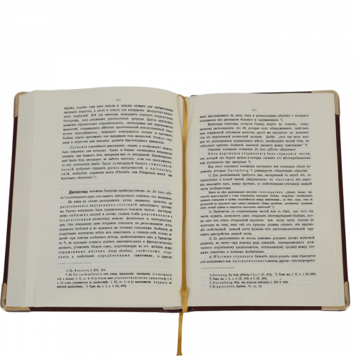 Ковнеръ С. История древней медицины - 2 тома. Репринтное издание (1878-1888 гг.) фото 3