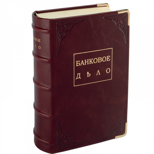Дмитриев-Мамонов В.А. Банковое дело. Репринтное издание (1915 г.)