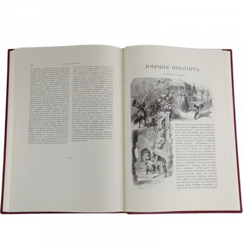 Русские сказки и былины. Факсимильное издание (1875 г.) фото 2