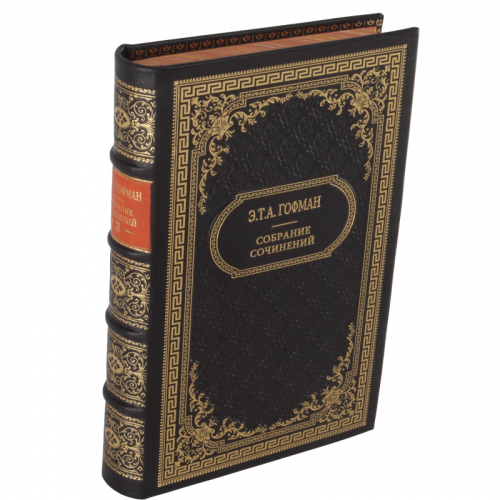 Гофман Э. Собрание сочинений (Ампир) - 3 тома. Антикварное издание (1962 г.) фото 2